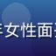 用户「怀旧电影控」头像，中年女性面孔，背景为书架与温暖台灯光线