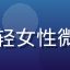用户「追剧小能手」头像，年轻女性微笑面孔，背景为卧室温馨灯光